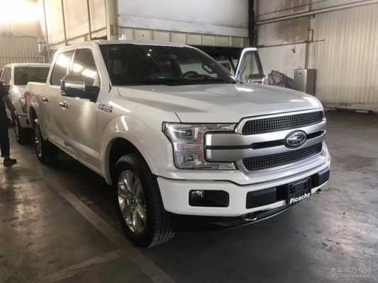 福特f150白金配置-图3 福特f150白金配置-图3