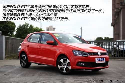 2012款Pologti配置