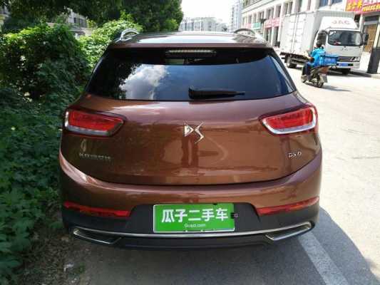 2016款ds6配置-图2 2016款ds6配置-图2