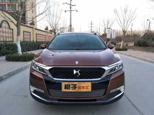 2016款ds6配置-图3 2016款ds6配置-图3