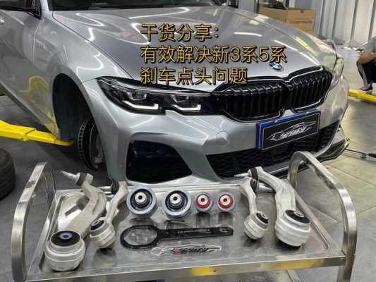 刹车点头与汽车配置-图3 刹车点头与汽车配置-图3