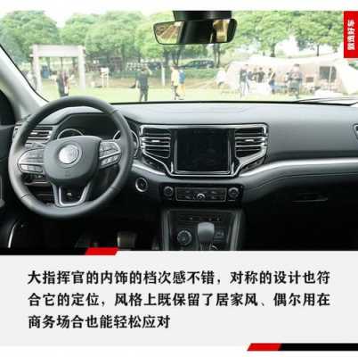顶配指挥官配置-图2 顶配指挥官配置-图2