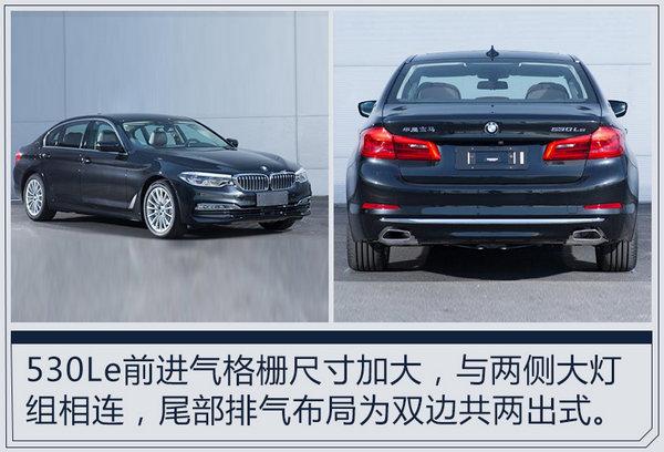 宝马5系混动版配置-图3 宝马5系混动版配置-图3
