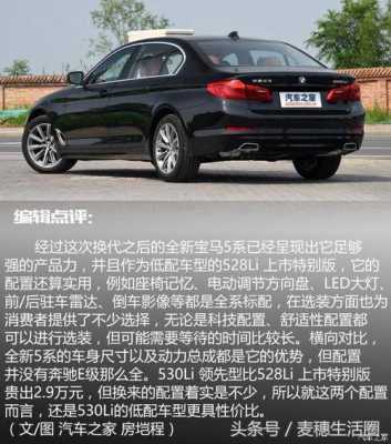 2018五系配置低-图3 2018五系配置低-图3