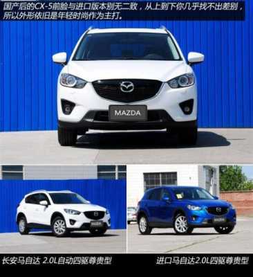 cx-5哪个配置好-图2 cx-5哪个配置好-图2