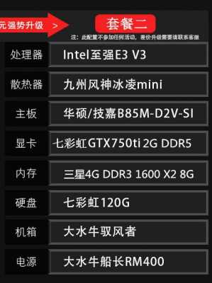 兄弟你的配置太-图2 兄弟你的配置太-图2
