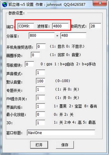 凯立德配置文件是-图3 凯立德配置文件是-图3