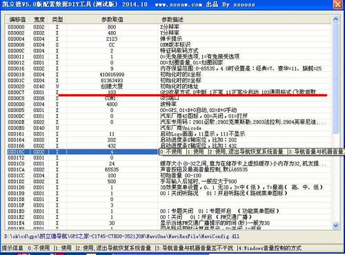 凯立德配置文件是-图2 凯立德配置文件是-图2