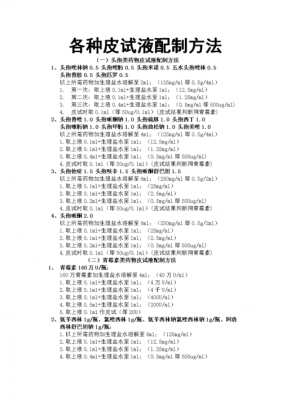 乙二醇储备液配置-图3 乙二醇储备液配置-图3