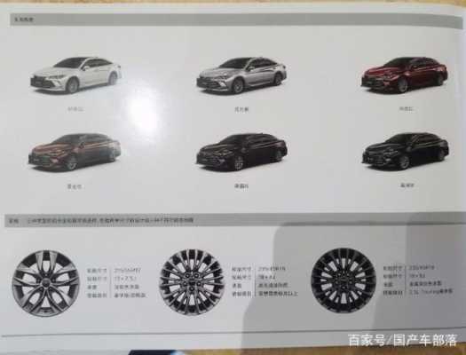 亚洲龙选装配置-图2 亚洲龙选装配置-图2