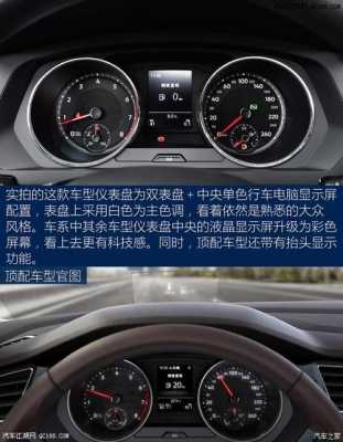上汽大众途观l配置-图3 上汽大众途观l配置-图3