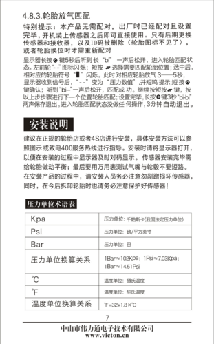 伟力通T6配置-图3 伟力通T6配置-图3