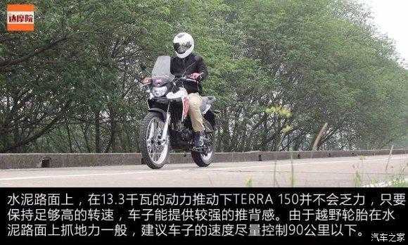 terra150配置-图3 terra150配置-图3