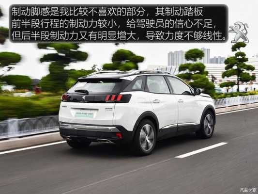标致4008豪华版配置-图1 标致4008豪华版配置-图1