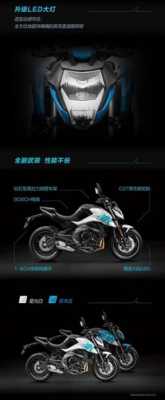 春风400nk配置参数-图2 春风400nk配置参数-图2