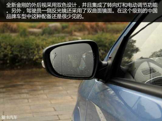 吉利后视镜配置-图2 吉利后视镜配置-图2