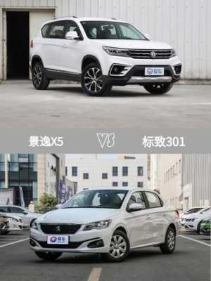 东风x5配置情况