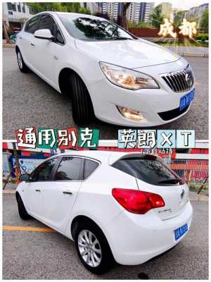 别克英朗1.6lxt配置-图3 别克英朗1.6lxt配置-图3