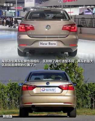 朗逸与新捷达配置对比-图3 朗逸与新捷达配置对比-图3