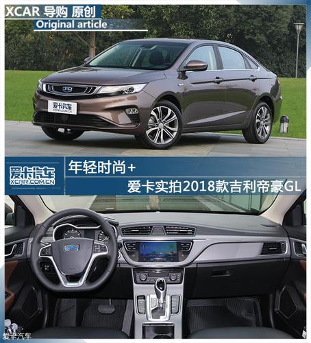 2018帝豪gl报价配置-图3 2018帝豪gl报价配置-图3