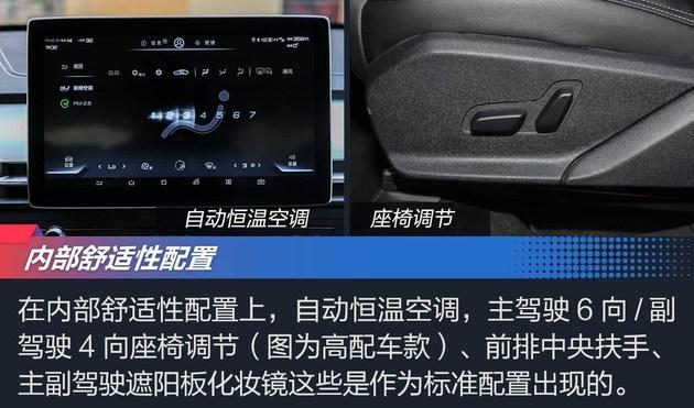 秦pro手动版配置-图3