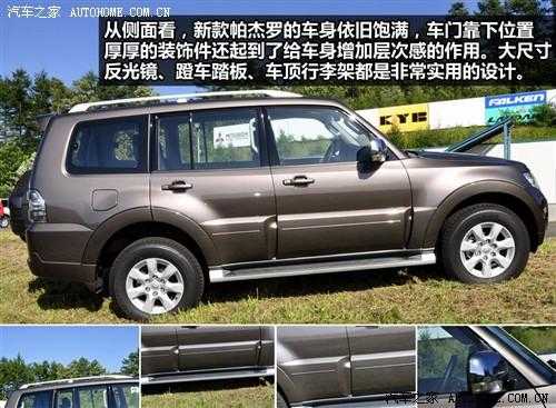 帕杰罗柴油版配置