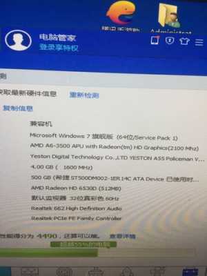 中国人电脑配置低