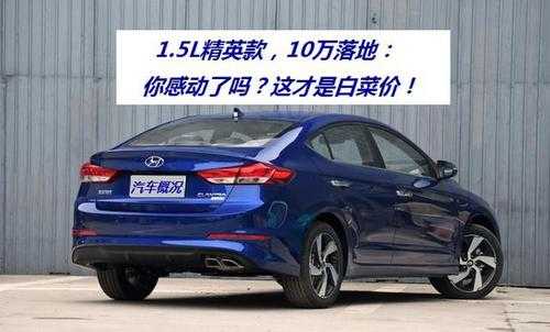 现代伊兰特2020配置-图3 现代伊兰特2020配置-图3