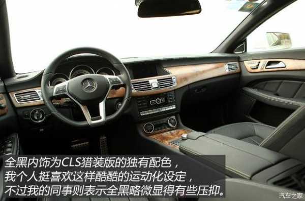 2013奔驰cls350配置-图2 2013奔驰cls350配置-图2