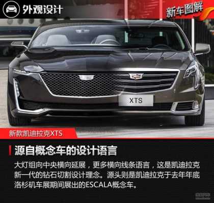 凯迪拉克28t豪华配置-图2 凯迪拉克28t豪华配置-图2
