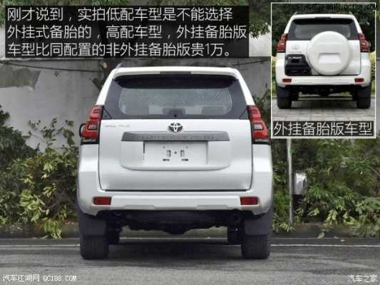 普拉多配置差-图3 普拉多配置差-图3