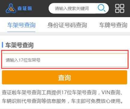 怎么查询车辆的配置-图3 怎么查询车辆的配置-图3