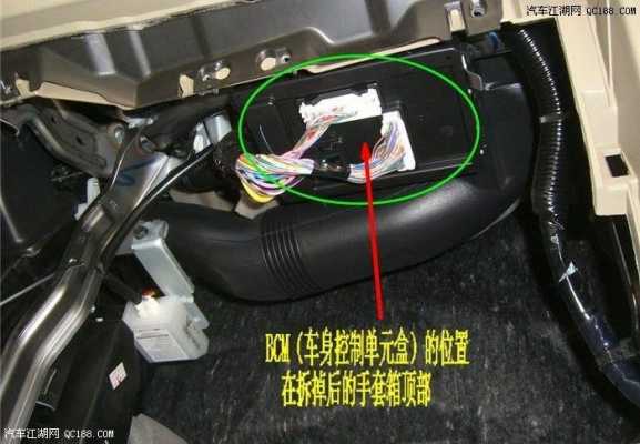 尼桑骐达BCM配置修改