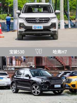 2019款宝骏530配置-图3 2019款宝骏530配置-图3