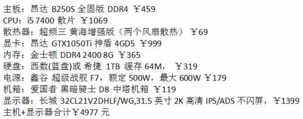 3.5千元电脑配置-图1 3.5千元电脑配置-图1
