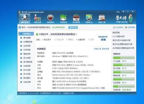 3.5千元电脑配置-图3 3.5千元电脑配置-图3