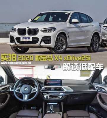 汽车之家宝马车配置-图3 汽车之家宝马车配置-图3