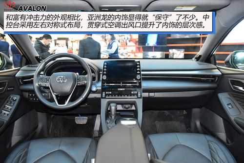 里产亚洲龙的配置-图2 里产亚洲龙的配置-图2