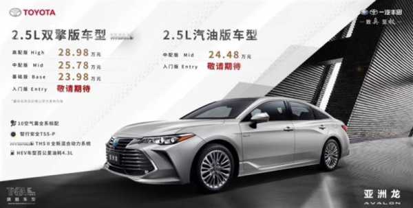 里产亚洲龙的配置-图3 里产亚洲龙的配置-图3