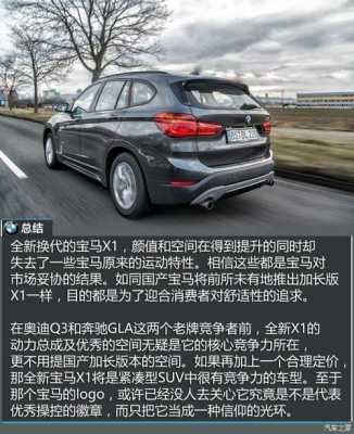 全新x1宝马配置