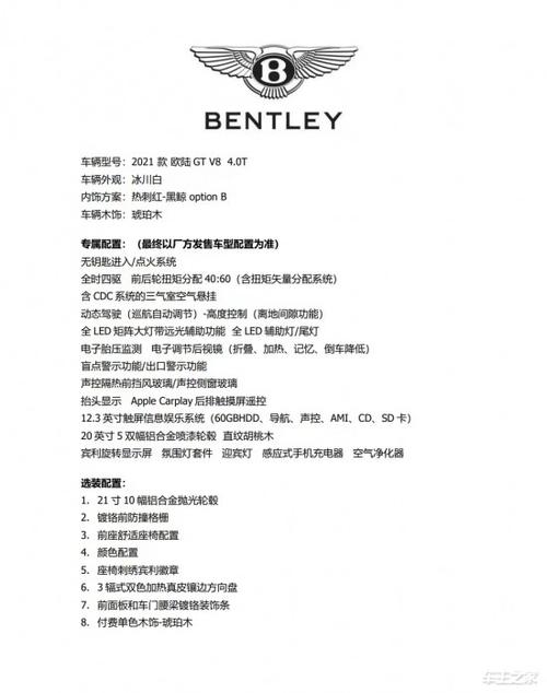 欧陆配置单-图1 欧陆配置单-图1