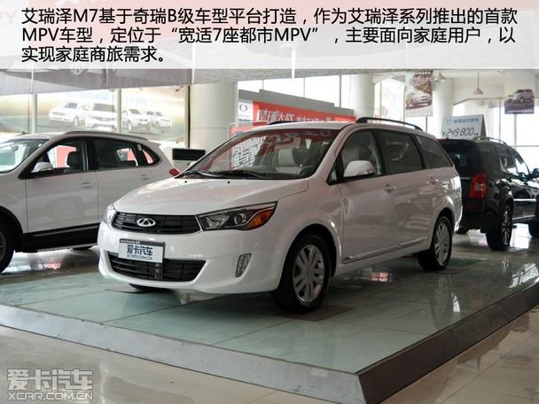 艾瑞泽m7配置-图3 艾瑞泽m7配置-图3