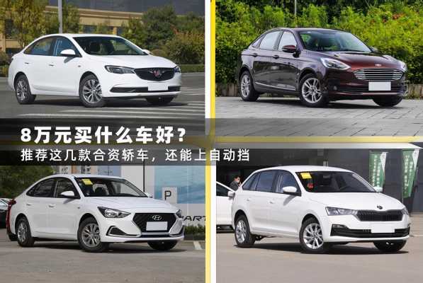 合资车哪个牌子配置高-图2 合资车哪个牌子配置高-图2