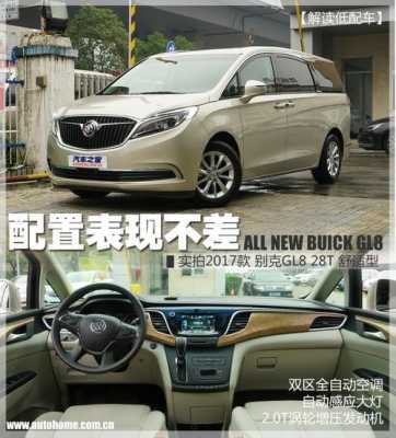 gl828t配置