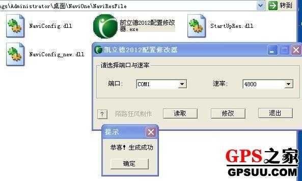 导航端口配置修改工具-图1 导航端口配置修改工具-图1