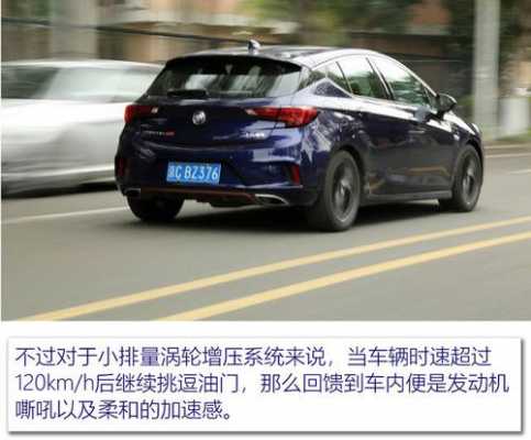 2019款威朗GS配置-图2 2019款威朗GS配置-图2