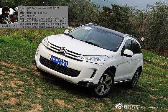 雪铁龙c4cross配置-图3 雪铁龙c4cross配置-图3