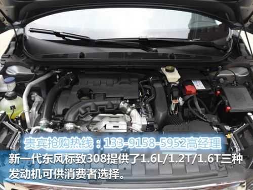 东风308配置-图1 东风308配置-图1