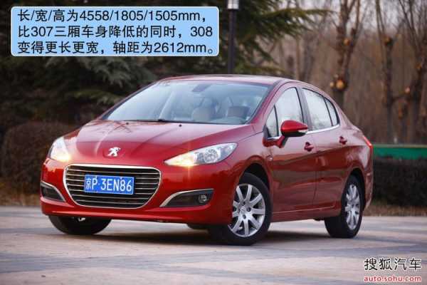 东风308配置-图3 东风308配置-图3