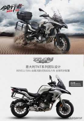 贝纳利trk251配置-图2 贝纳利trk251配置-图2